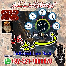 amil baba in uk, Amil baba in usa,  amil baba in canada,  amil baba in sawat,  amil baba in kashmir,  real amil baba,