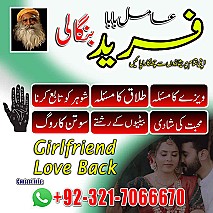 amil baba in uk, Amil baba in usa,  amil baba in canada,  amil baba in sawat,  amil baba in kashmir,  real amil baba,