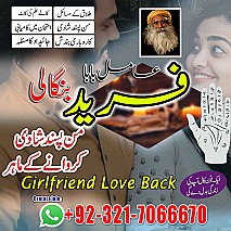 amil baba in uk, Amil baba in usa,  amil baba in canada,  amil baba in sawat,  amil baba in kashmir,  real amil baba,