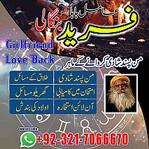 amil baba in uk, Amil baba in usa,  amil baba in canada,  amil baba in sawat,  amil baba in kashmir,  real amil baba,