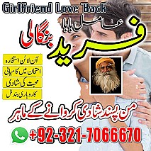 amil baba in uk, Amil baba in usa,  amil baba in canada,  amil baba in sawat,  amil baba in kashmir,  real amil baba,