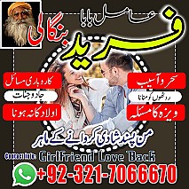 amil baba in uk, Amil baba in usa,  amil baba in canada,  amil baba in sawat,  amil baba in kashmir,  real amil baba,