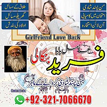 amil baba in uk, Amil baba in usa,  amil baba in canada,  amil baba in sawat,  amil baba in kashmir,  real amil baba,