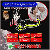 amil baba in uk, Amil baba in usa,  amil baba in canada,  amil baba in sawat,  amil baba in kashmir,  real amil baba,