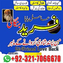 amil baba in uk, Amil baba in usa,  amil baba in canada,  amil baba in sawat,  amil baba in kashmir,  real amil baba,