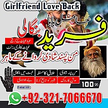 amil baba in uk, Amil baba in usa,  amil baba in canada,  amil baba in sawat,  amil baba in kashmir,  real amil baba,