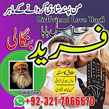 amil baba in uk, Amil baba in usa,  amil baba in canada,  amil baba in sawat,  amil baba in kashmir,  real amil baba,
