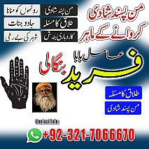 amil baba in uk, Amil baba in usa,  amil baba in canada,  amil baba in sawat,  amil baba in kashmir,  real amil baba,