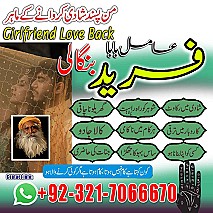 amil baba in uk, Amil baba in usa,  amil baba in canada,  amil baba in sawat,  amil baba in kashmir,  real amil baba,