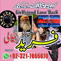 amil baba in uk, Amil baba in usa,  amil baba in canada,  amil baba in sawat,  amil baba in kashmir,  real amil baba,
