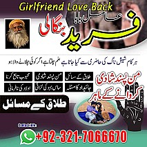 amil baba in uk, Amil baba in usa,  amil baba in canada,  amil baba in sawat,  amil baba in kashmir,  real amil baba,