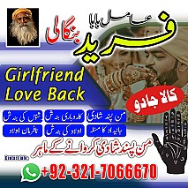 amil baba in uk, Amil baba in usa,  amil baba in canada,  amil baba in sawat,  amil baba in kashmir,  real amil baba,