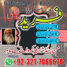 amil baba in uk, Amil baba in usa,  amil baba in canada,  amil baba in sawat,  amil baba in kashmir,  real amil baba,
