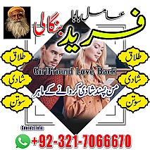 amil baba in uk, Amil baba in usa,  amil baba in canada,  amil baba in sawat,  amil baba in kashmir,  real amil baba,