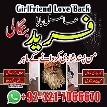amil baba in uk, Amil baba in usa,  amil baba in canada,  amil baba in sawat,  amil baba in kashmir,  real amil baba,