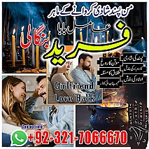 amil baba in uk, Amil baba in usa,  amil baba in canada,  amil baba in sawat,  amil baba in kashmir,  real amil baba,