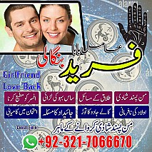 amil baba in uk, Amil baba in usa,  amil baba in canada,  amil baba in sawat,  amil baba in kashmir,  real amil baba,