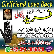 amil baba in uk, Amil baba in usa,  amil baba in canada,  amil baba in sawat,  amil baba in kashmir,  real amil baba,