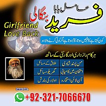 amil baba in uk, Amil baba in usa,  amil baba in canada,  amil baba in sawat,  amil baba in kashmir,  real amil baba,