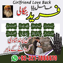 amil baba in uk, Amil baba in usa,  amil baba in canada,  amil baba in sawat,  amil baba in kashmir,  real amil baba,