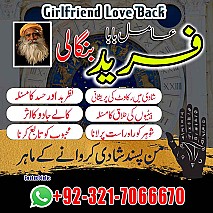 amil baba in uk, Amil baba in usa,  amil baba in canada,  amil baba in sawat,  amil baba in kashmir,  real amil baba,