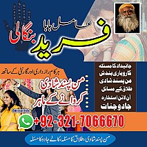 amil baba in uk, Amil baba in usa,  amil baba in canada,  amil baba in sawat,  amil baba in kashmir,  real amil baba,