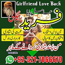 amil baba in uk, Amil baba in usa,  amil baba in canada,  amil baba in sawat,  amil baba in kashmir,  real amil baba,