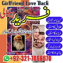 amil baba in uk, Amil baba in usa,  amil baba in canada,  amil baba in sawat,  amil baba in kashmir,  real amil baba,