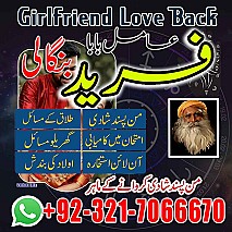 amil baba in uk, Amil baba in usa,  amil baba in canada,  amil baba in sawat,  amil baba in kashmir,  real amil baba,