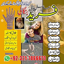 amil baba in uk, Amil baba in usa,  amil baba in canada,  amil baba in sawat,  amil baba in kashmir,  real amil baba,