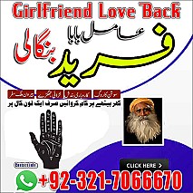 amil baba in uk, Amil baba in usa,  amil baba in canada,  amil baba in sawat,  amil baba in kashmir,  real amil baba,