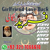 amil baba in uk, Amil baba in usa,  amil baba in canada,  amil baba in sawat,  amil baba in kashmir,  real amil baba,