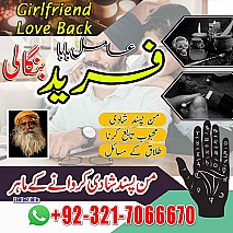 amil baba in uk, Amil baba in usa,  amil baba in canada,  amil baba in sawat,  amil baba in kashmir,  real amil baba,