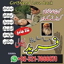 amil baba in uk, Amil baba in usa,  amil baba in canada,  amil baba in sawat,  amil baba in kashmir,  real amil baba,