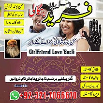 amil baba in uk, Amil baba in usa,  amil baba in canada,  amil baba in sawat,  amil baba in kashmir,  real amil baba,