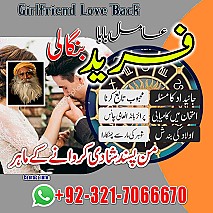 amil baba in uk, Amil baba in usa,  amil baba in canada,  amil baba in sawat,  amil baba in kashmir,  real amil baba,