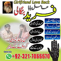 amil baba in uk, Amil baba in usa,  amil baba in canada,  amil baba in sawat,  amil baba in kashmir,  real amil baba,