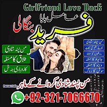 amil baba in uk, Amil baba in usa,  amil baba in canada,  amil baba in sawat,  amil baba in kashmir,  real amil baba,