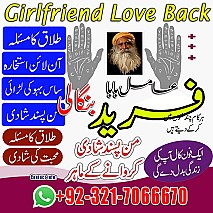 amil baba in uk, Amil baba in usa,  amil baba in canada,  amil baba in sawat,  amil baba in kashmir,  real amil baba,