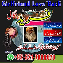 amil baba in uk, Amil baba in usa,  amil baba in canada,  amil baba in sawat,  amil baba in kashmir,  real amil baba,