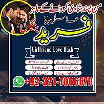 amil baba in uk, Amil baba in usa,  amil baba in canada,  amil baba in sawat,  amil baba in kashmir,  real amil baba,