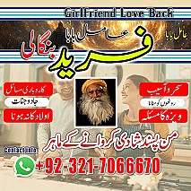 amil baba in uk, Amil baba in usa,  amil baba in canada,  amil baba in sawat,  amil baba in kashmir,  real amil baba,