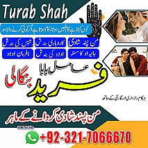 amil baba in uk, Amil baba in usa,  amil baba in canada,  amil baba in sawat,  amil baba in kashmir,  real amil baba,