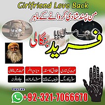 amil baba in uk, Amil baba in usa,  amil baba in canada,  amil baba in sawat,  amil baba in kashmir,  real amil baba,