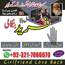 amil baba in uk, Amil baba in usa,  amil baba in canada,  amil baba in sawat,  amil baba in kashmir,  real amil baba,