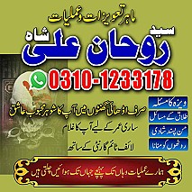 Amil Baba in Pakistan, Amil Baba in Karachi, Amil Baba in Lahore, Amil Baba in USA, kala jadu expert,