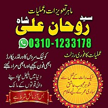 Amil Baba in Pakistan, Amil Baba in Karachi, Amil Baba in Lahore, Amil Baba in USA, kala jadu expert,