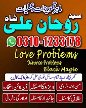 Amil Baba in Pakistan, Amil Baba in Karachi, Amil Baba in Lahore, Amil Baba in USA, kala jadu expert,