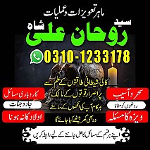Amil Baba in Pakistan, Amil Baba in Karachi, Amil Baba in Lahore, Amil Baba in USA, kala jadu expert,