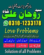 Amil Baba in Pakistan, Amil Baba in Karachi, Amil Baba in Lahore, Amil Baba in USA, kala jadu expert,